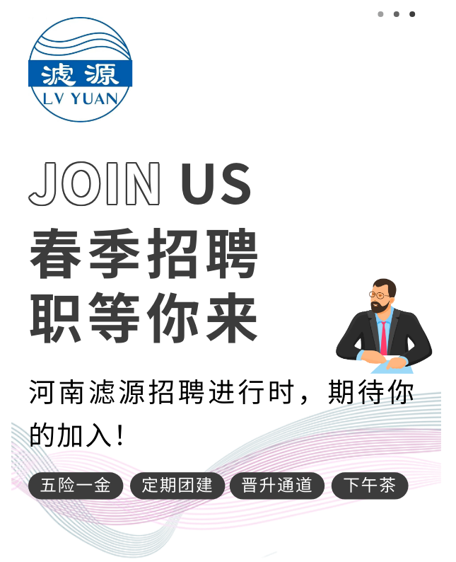 河南濾源春季招聘開(kāi)始啦！